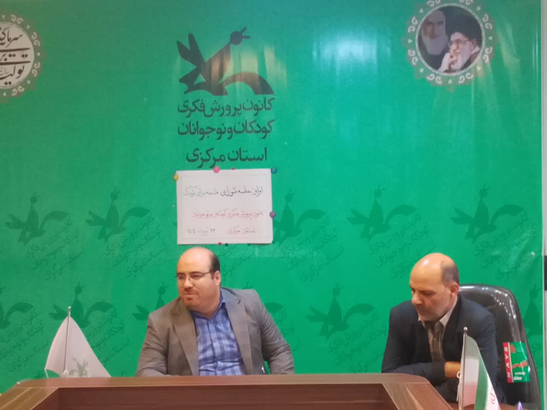 1319088 تازه ترین جلسه شورای فلسفه برای کودکان در استان مرکزی