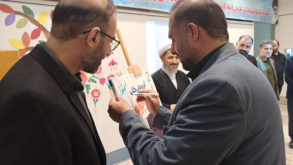 کتاب «گنجشک کوچولو» در فریدونکنار رونمایی شد