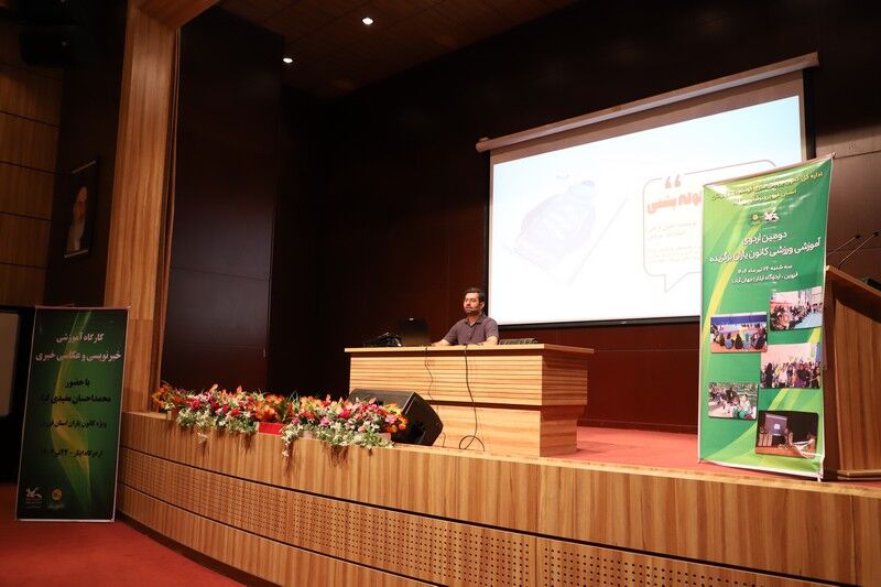 1319242 دومین اردوی آموزشی -ورزشی کانونیاران استان قزوین