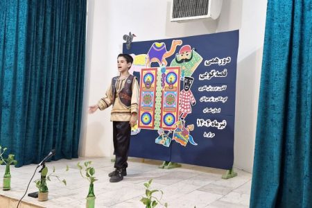 چهارمین دورهمی قصه گویی استان تهران