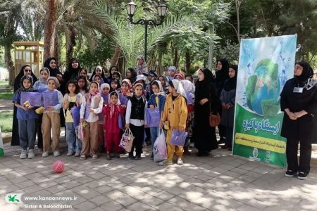 اجرای ویژه‌برنامه‌های هفته‌ی محیط زیست در مراکز فرهنگی‌هنری کانون سیستان و بلوچستان