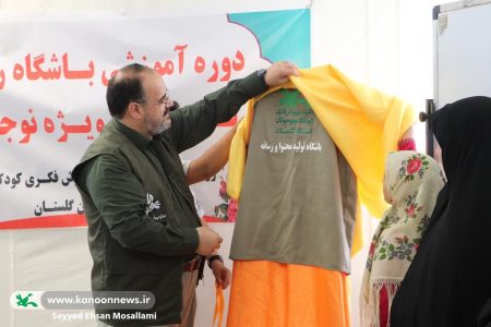 باشگاه رسانه و تولیدمحتوای کانون گلستان، آغاز به‌کار کرد