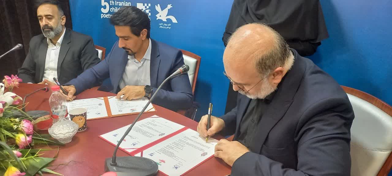امضای تفاهم‌نامه کانون پرورش فکری کودکان و نوجوانان با شهرداری شاهین‌شهر