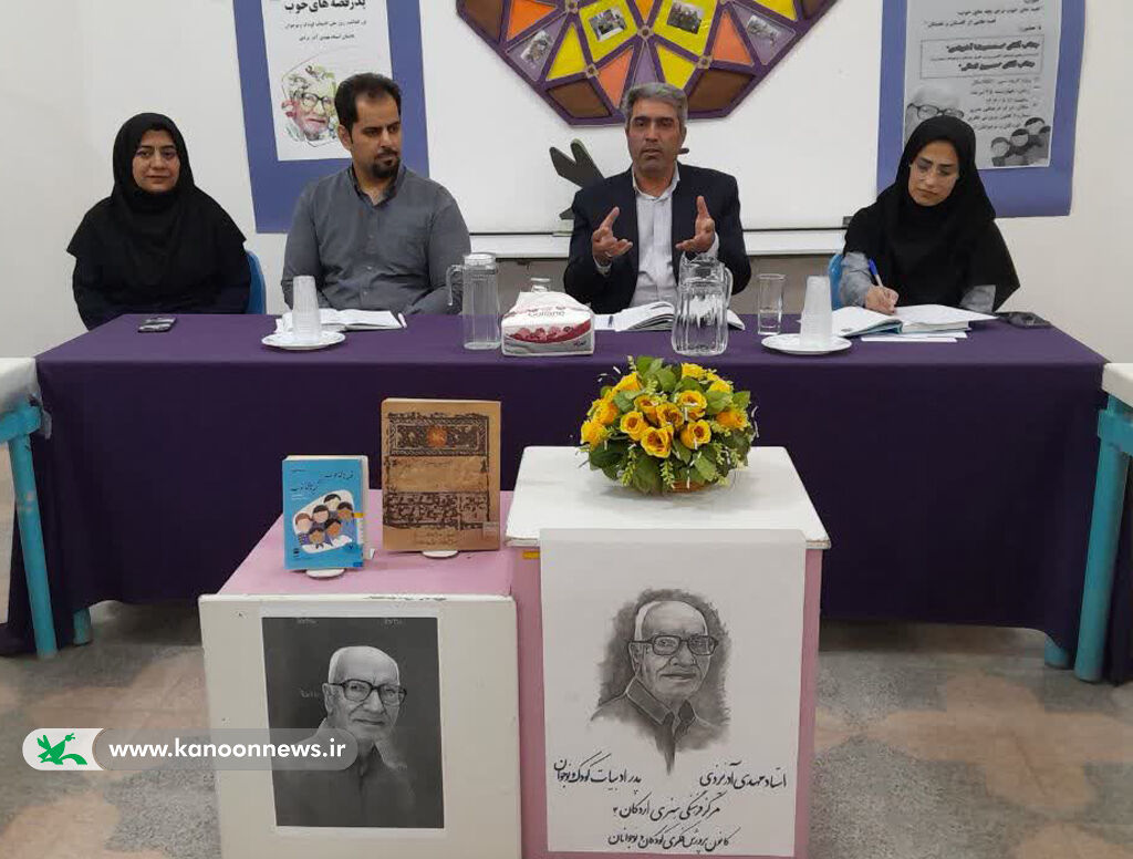 سومین نشست از سلسله نشست‌های تخصصی"به صرف کتاب" در اردکان برگزار شد