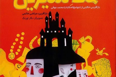 انتشارات کانون پرورش فکری کتاب کارشناس ادبی کانون استان ایلام را منتشر کرد