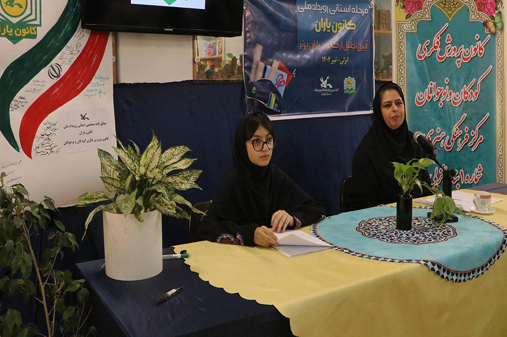 1321358 انزلی میزبان آیین پایانی مرحله استانی رویداد ملی کانون یاران؛ نوجوانان خلاق و کنشگر گیلانی تجلیلشدند