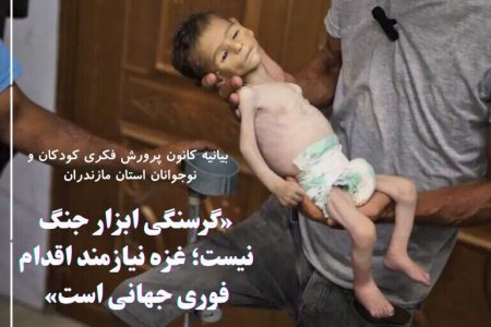 «گرسنگی ابزار جنگ نیست؛ غزه نیازمند اقدام فوری جهانی است»
