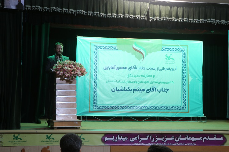 1321753 توسعه همهجانبه فعالیتها، سیاست کلان کانون است