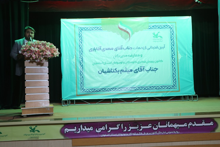 1321758 توسعه همهجانبه فعالیتها، سیاست کلان کانون است