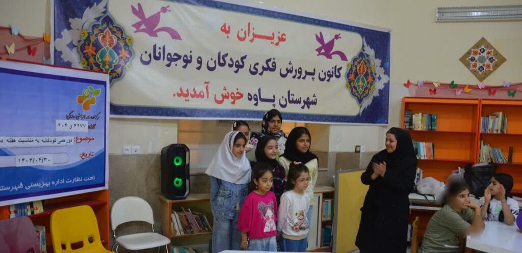 1322022-2 ویژهبرنامه هفته بهزیستی در مرکز پاوه برگزار شد