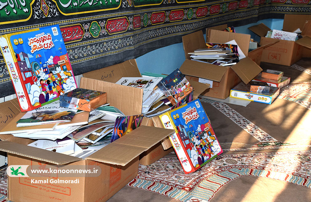 توزیع کتاب و سرگرمی در کانون استان لرستان توزیع کتاب و سرگرمی در کانون استان لرستان