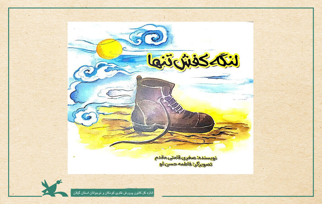 1322690 سومین نشست سراسری کانونیاران؛ گامی نو در شکوفایی استعدادهای ادبی کنشگران نوجوان