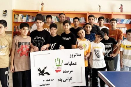 ویژه‌برنامه “مرصاد” در مرکز شماره ۳ اسلام‌آباد غرب