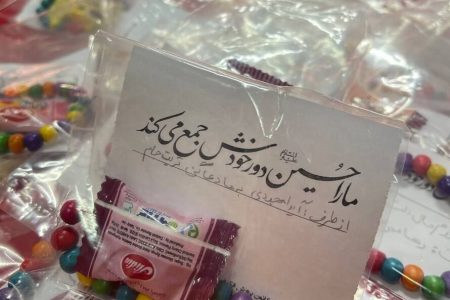 پویش «هدیه خوبان» در مرکز فرهنگی تربت‌جام