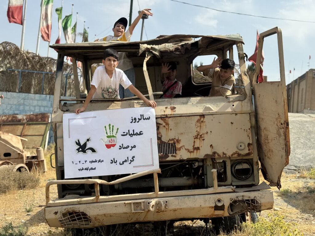 1323406 حضور اعضا و مربیان مراکز اسلامآباد غرب در تنگه مرصاد