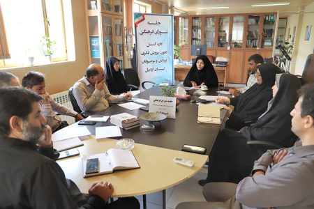 ششمین جلسه شورای فرهنگی کانون استان اردبیل برگزار شد