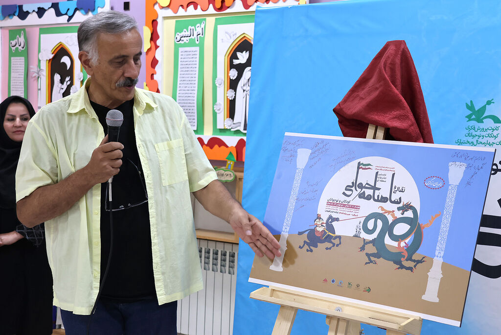 1323855 پوستر نخستین جشنواره منطقهای نقالی و شاهنامهخوانی کودک و نوجوان رونمایی شد