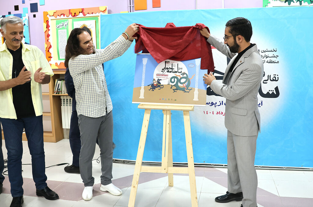 1323856 پوستر نخستین جشنواره منطقهای نقالی و شاهنامهخوانی کودک و نوجوان رونمایی شد