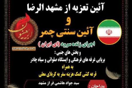 پیش‌کنگره بزرگ اربعینیون درایلام برگزارمی‌شود 