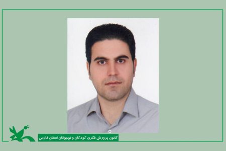 کارشناس ارزیابی عملکرد و رسیدگی به شکایات کانون فارس منصوب شد