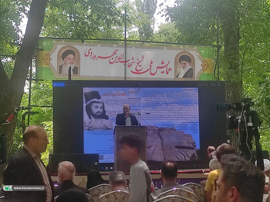 1324866 ویژهبرنامه بزرگداشت شیخ اشراق در زادگاهش سهرورد برگزار شد