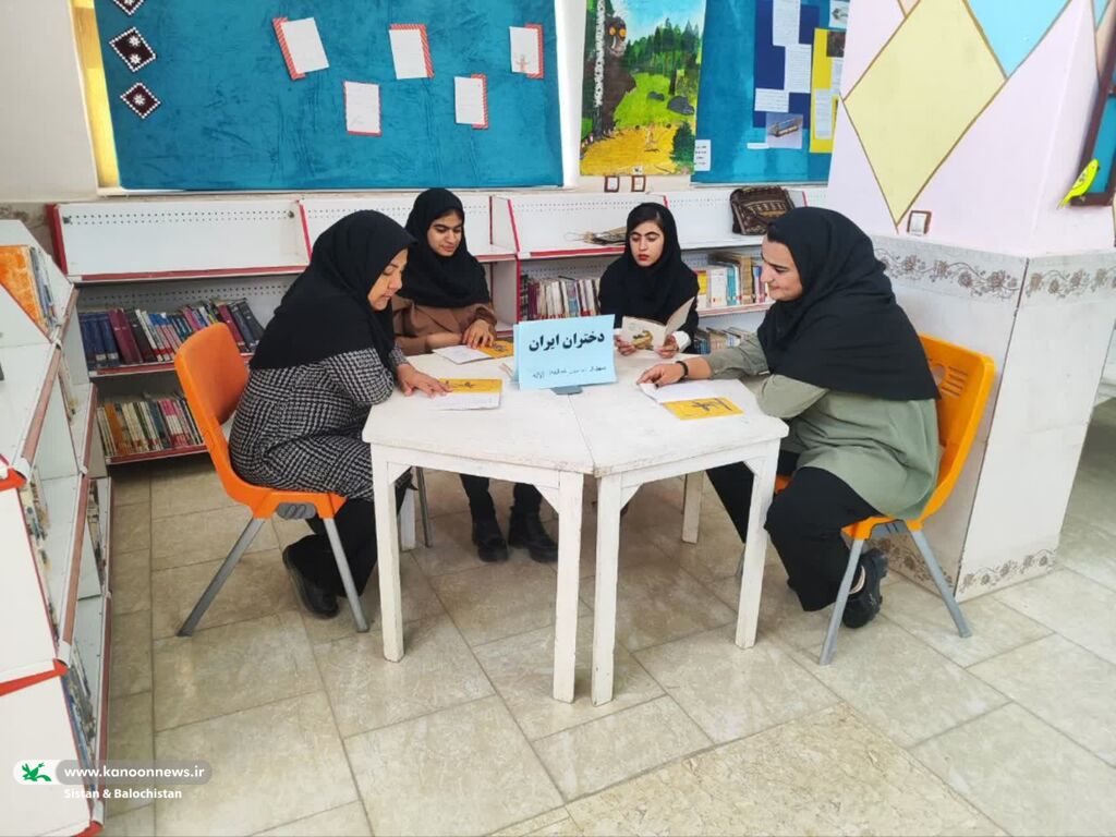 1325409 رویداد ملی «دختر ایران» در کانون پرورش فکری سیستان و بلوچستان در حال اجراست