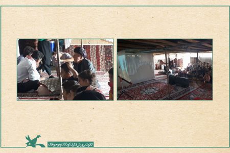 «تابستان با سینما کانون» به چادرهای عشایر کرمانشاه رسید