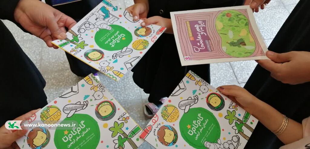 1325448 زائران اربعین حسینی، کودک و نوجوان مرکز فرهنگی هنری شماره ۳