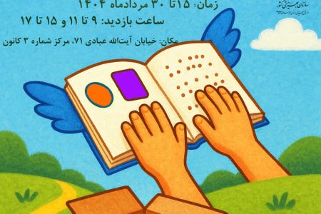 برپایی نمایشگاه «سفر کتاب» در مرکز فراگیر استان