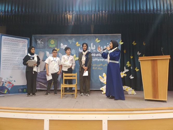 1325482 آیین پایانی رویداد کانونیاران استان اصفهان برگزار شد