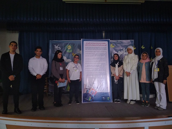 1325484 آیین پایانی رویداد کانونیاران استان اصفهان برگزار شد