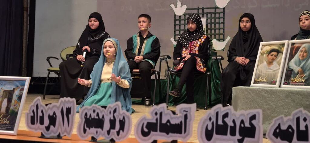 ​ ویژه برنامه «کودکان آسمانی» در مجتمع کانون کرج؛ یادمان شهدای کودک و نوجوان جنگ ۱۲ روزه