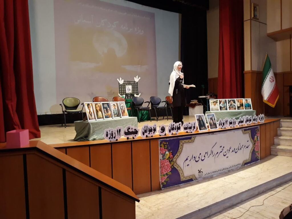 ​ ویژه برنامه «کودکان آسمانی» در مجتمع کانون کرج؛ یادمان شهدای کودک و نوجوان جنگ ۱۲ روزه