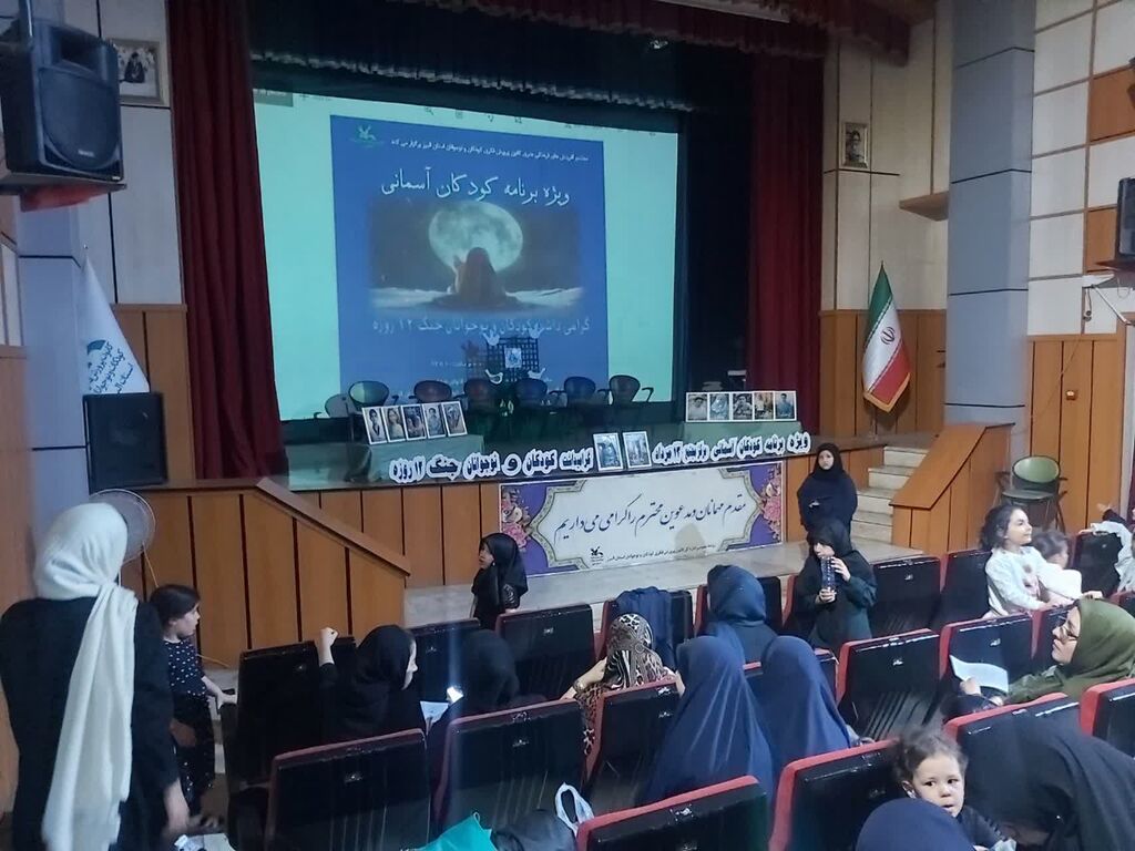 ​ ویژه برنامه «کودکان آسمانی» در مجتمع کانون کرج؛ یادمان شهدای کودک و نوجوان جنگ ۱۲ روزه