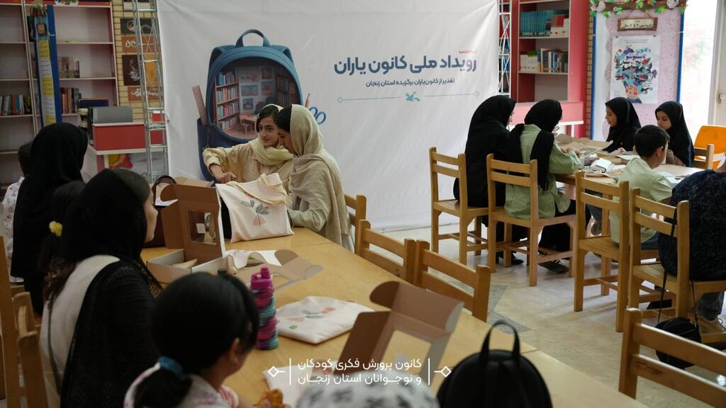 اختتامیه باشکوه رویداد «کانون‌یاران» در زنجان برگزار شد