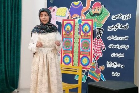 روایت گری عاشورایی از زبان اعضای مراکز استان در پنجمین دورهمی قصه گویی