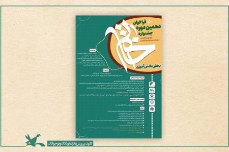 دریافت ۴۹۲ اثر برای شرکت در دهمین جشنواره «خاتم»