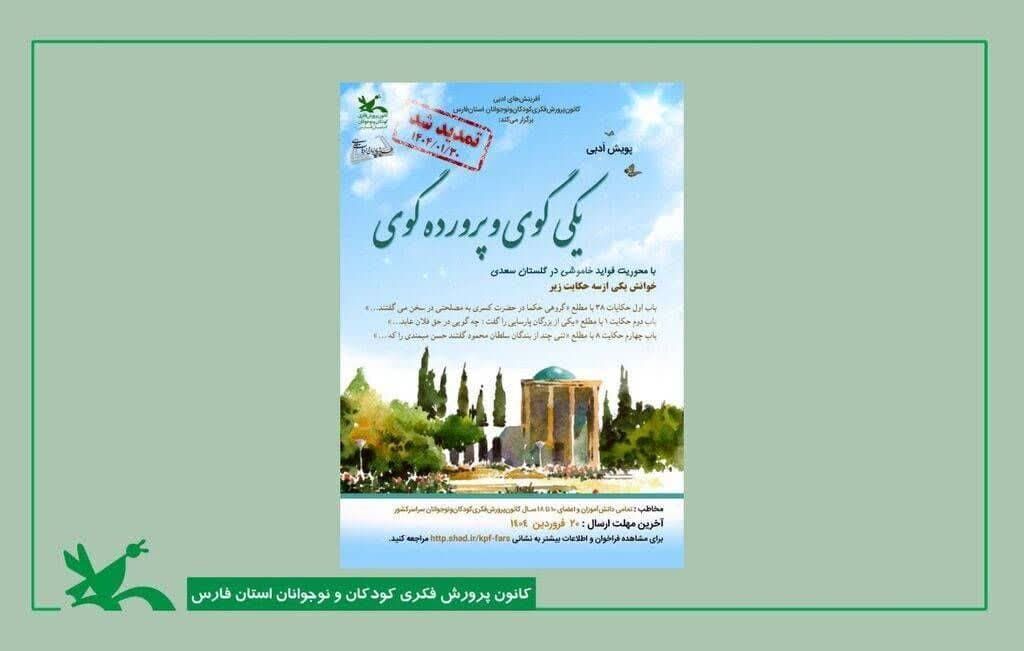 1326008 افتخاری دیگر برای چهارمحال و بختیاری؛ دختران نوجوان کانون درخشیدند