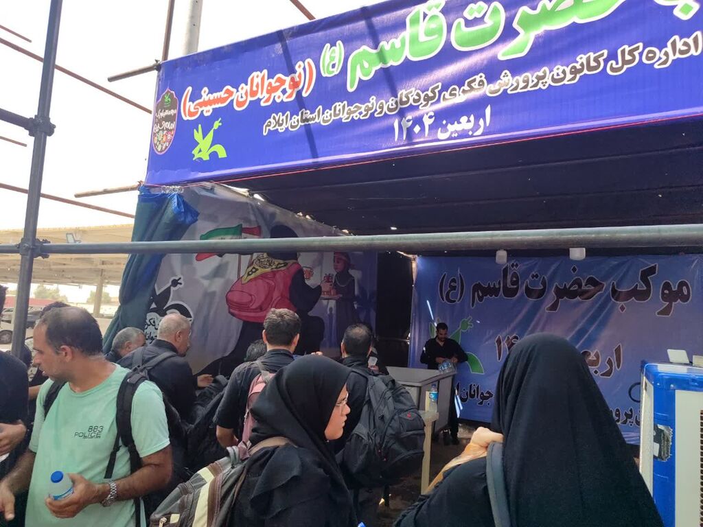 1326088-1 کانون پرورش فکری استان ایلام درچهارمین سال میزبانی از زائران کربلا