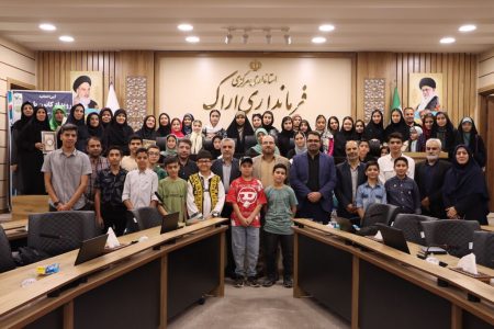 آیین اختتامیه مرحله استانی رویداد ملی کانون یاران استان مرکزی 