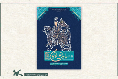 اجرای نمایش «اولین بازی» در پیاده‌روی اربعین