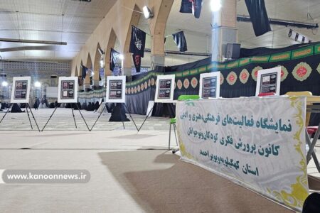 نمایشگاه نقاشی اعضا با موضوع محرم در نمازجمعه یاسوج برپا شد