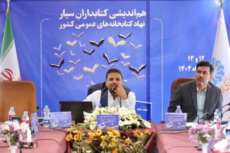 دعوت از مربی کتابخانه سیارشهری مشهد در همایش کتابداران سیار کتابخانه‌های عمومی کشور