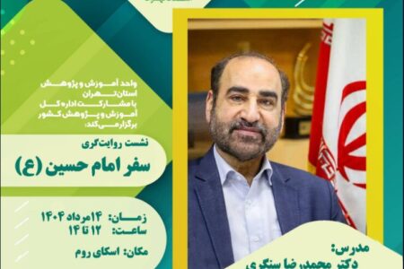 روایت‌گری واقعه سفر امام حسین(ع) و یارانش