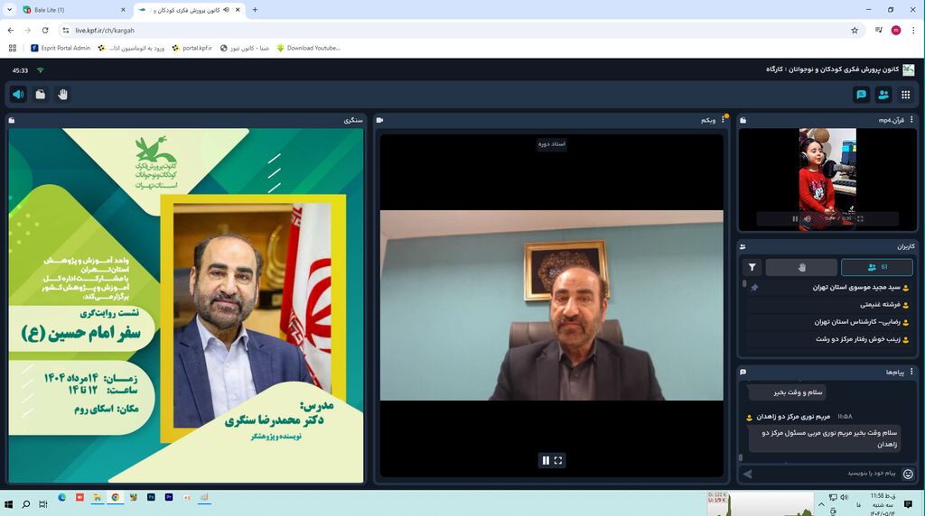 روایت‌گری واقعه سفر امام حسین(ع) و یارانش