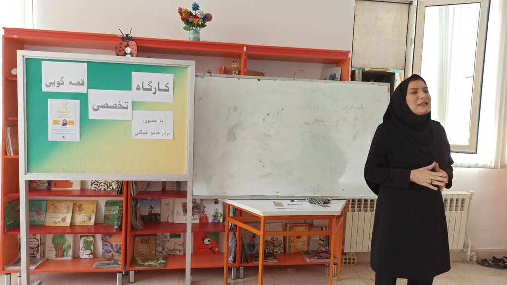 1326854 کارگاه تخصصی آموزش قصهگویی در مراکز اسلامآباد غرب