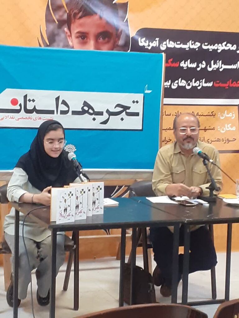 1327006-1 «عکس پشهای» نقد و بررسی شد