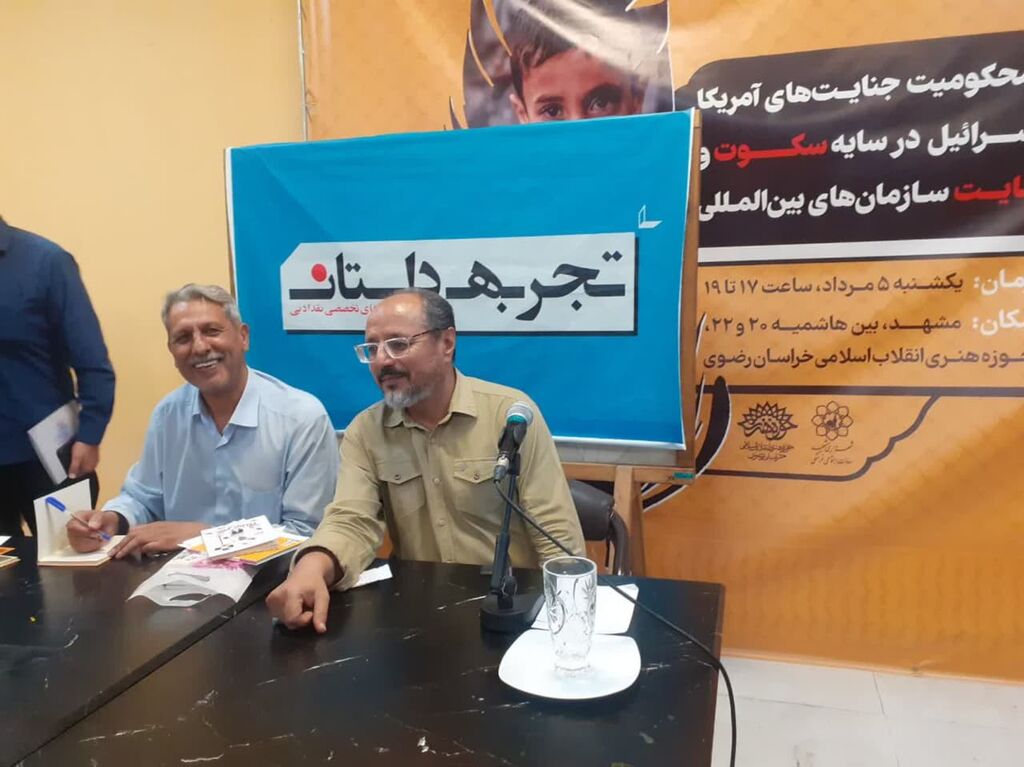 1327007 «عکس پشهای» نقد و بررسی شد