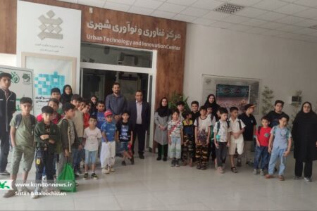بازدید اعضای مرکز فرهنگی هنری شماره چهار زاهدان از پارک علم و فناوری با محوریت آموزش محیط‌زیست