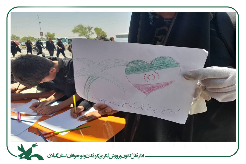 مربیان کانون گیلان سفیران فرهنگی اربعین شدند/ روایت‌گری پیام‌حسینی برای کودکان عاشورایی